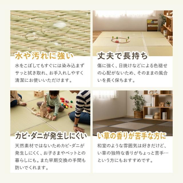 水拭きできる い草風 隙間のない置き畳 グリーン／6面約幅150×長さ225×厚み1.1cm 連結畳 折りたためる 綾模様 送料無料-6