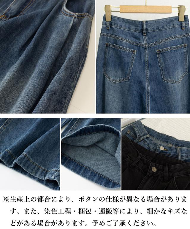 タックワイドデニムパンツレディース 送料無料 即日発送-3