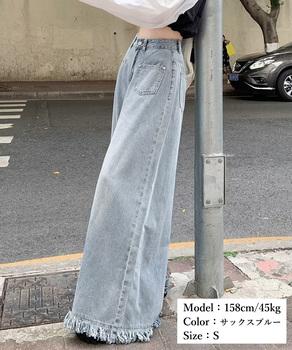 ワイドデニムパンツ 裾フリンジ ジーパン 送料無料 即日発送-8