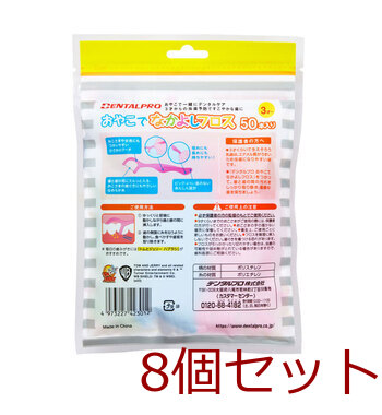 デンタルプロ トムとジェリー おやこでなかよしフロス ３才から ５０本入 8セット 送料無料-1