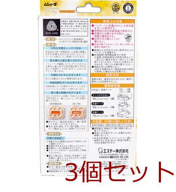 ムシューダ ＰＲＥＭＩＵＭ ＡＲＯＭＡ １年間有効 引き出し 衣装ケース用 金木犀 ２４個入 3セット 送料無料-1
