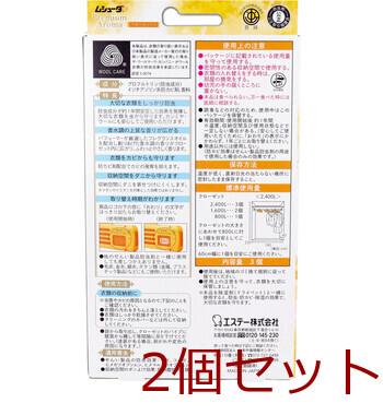 ムシューダ ＰＲＥＭＩＵＭ ＡＲＯＭＡ １年間有効 クローゼット用 金木犀 ３個入 2セット 送料無料-1