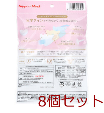 マスク ウルトラソフト ３Ｄマスク 個別包装 Ｎ００８ レギュラーサイズ ７枚入 8セット 送料無料-1