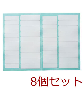 耐水ネームシール 無地 2サイズ 合計44枚入 8セット 送料無料-2