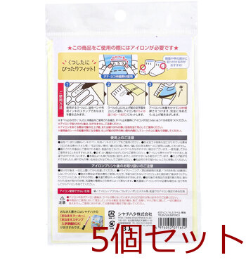 のびっこくつしたラベル 無地 アイロン接着タイプ 10×38mm 36枚入 18足分 5セット 送料無料-1
