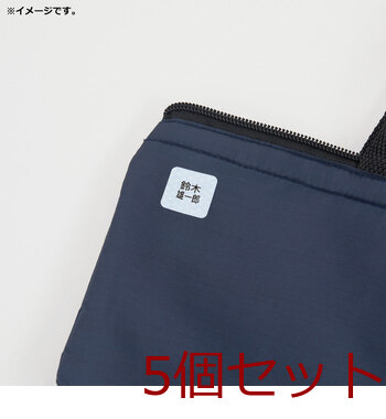 布に貼れるお名前シール アソートA 20×20mm 48枚入 5セット 送料無料-4