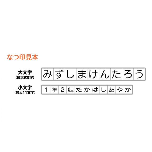 おなまえスタンプ 大文字 小文字セット 2セット 送料無料-4