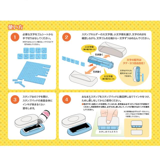 おなまえスタンプ 大文字 小文字セット 2セット 送料無料-5