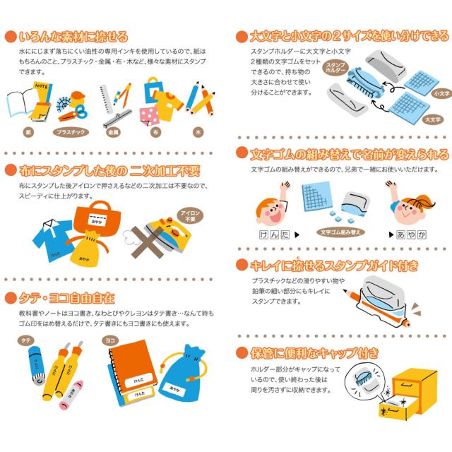 おなまえスタンプ 大文字 小文字セット 2セット 送料無料-7