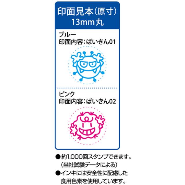 手洗い練習スタンプ おててポン ブルー ばいきん01 ×5個セット 送料無料-6