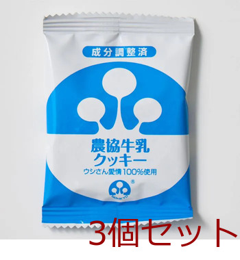 農協牛乳クッキー　12枚入り 3セット 送料無料-2