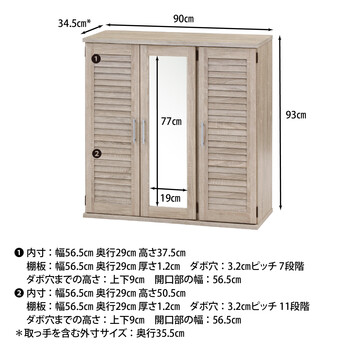 ルーバー＆ミラー付きシューズボックス 90幅 2色展開 送料無料-19