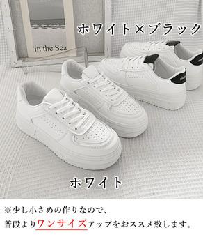 スニーカー 厚底スニーカーレディース白シューズ 送料無料 即日発送-1
