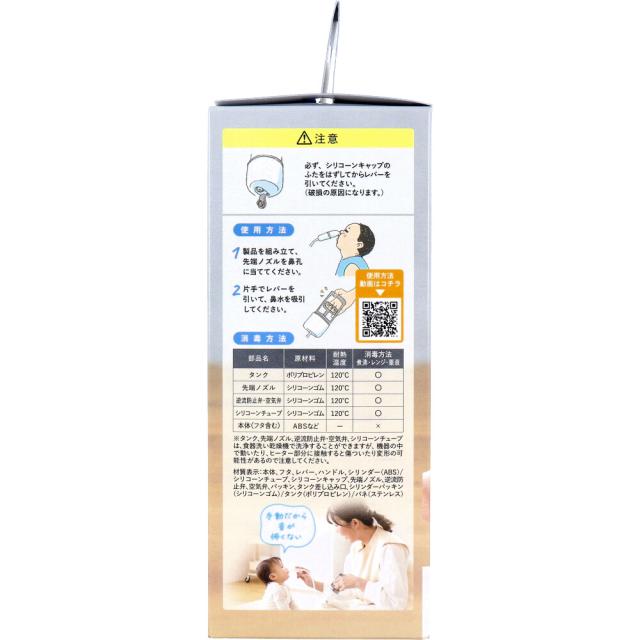 ソットトッテ ハンドポンプ鼻すい器 送料無料-3