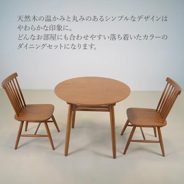 天然木のダイニング3点セット 送料無料-1