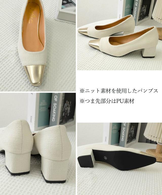 つま先切り替えパンプス配色ニットパンプス 送料無料 即日発送-2