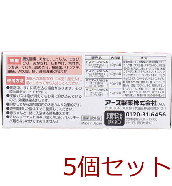 温泡 フローラルシーン 12錠入 5セット 送料無料-4