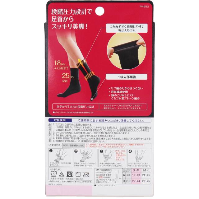 スリムウォーク 美脚メイクソックス クルー丈 ブラック S Mサイズ 2個セット 送料無料-1