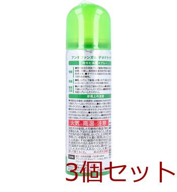 YAZAWA AD アンチファンガル デオドライザー 防カビ消臭スプレー 60mL 3個セット 送料無料-1