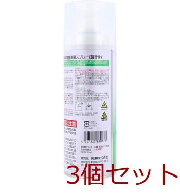 YAZAWA 除菌消臭スプレー 微香性 420mL 3個セット 送料無料-2