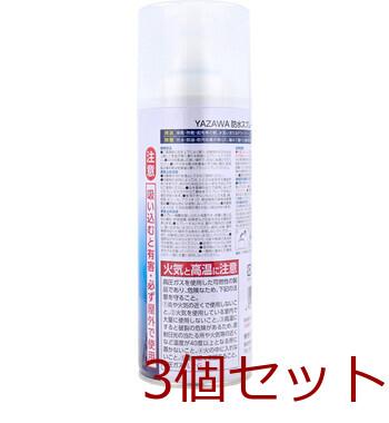 YAZAWA 防水スプレー 420mL 3個セット 送料無料-1