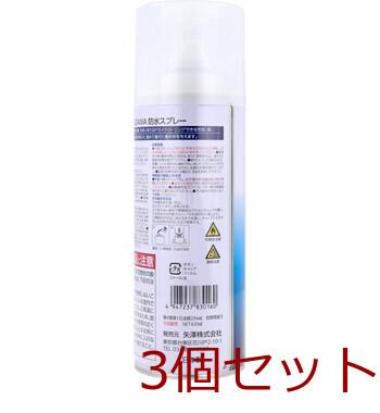 YAZAWA 防水スプレー 420mL 3個セット 送料無料-2