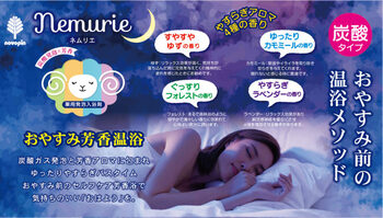 薬用発砲入浴剤 タブレット ネムリエ アソート 8錠入 4種各2錠 日本製 6セット 送料無料-1