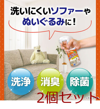 スーパーオレンジ カーペットと布製品のクリーナー 250mL 2個セット 送料無料-2