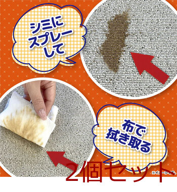 スーパーオレンジ カーペットと布製品のクリーナー 250mL 2個セット 送料無料-3