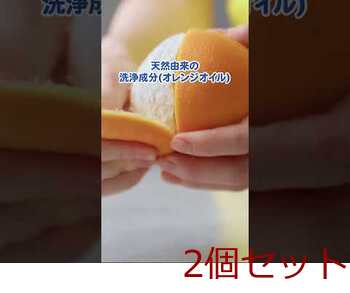 スーパーオレンジ カーペットと布製品のクリーナー 250mL 2個セット 送料無料-6