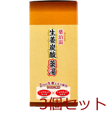 薬用入浴剤 薬治湯 生姜炭酸薬湯 炭酸タブレットタイプ じんわりゆずの香り 50g×6錠入 3セット 送料無料-1