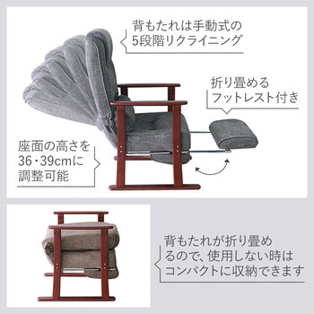 座椅子 至極の休息 高座椅子リラクス ブラウン 送料無料-1