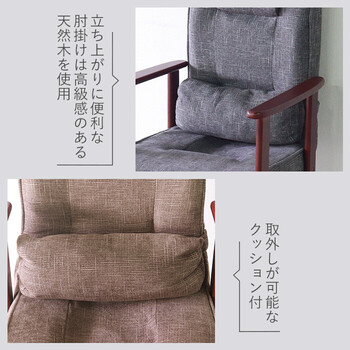 座椅子 至極の休息 高座椅子リラクス ブラウン 送料無料-2