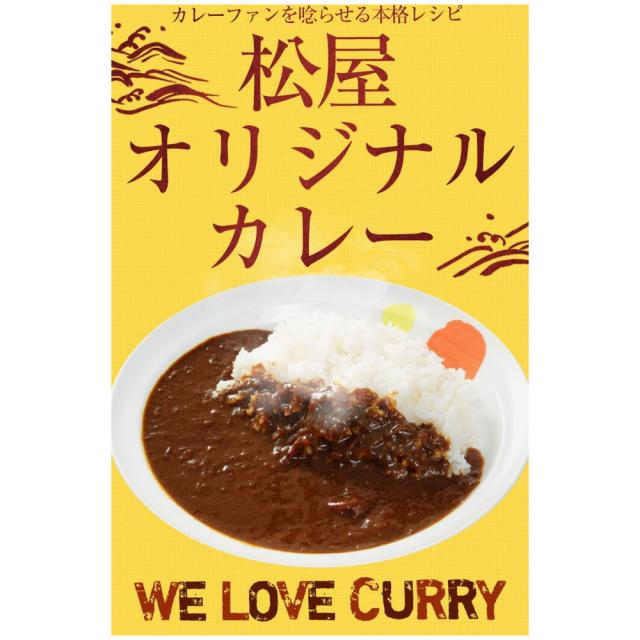 松屋 カレギュウセット10個 送料無料 即日発送-7