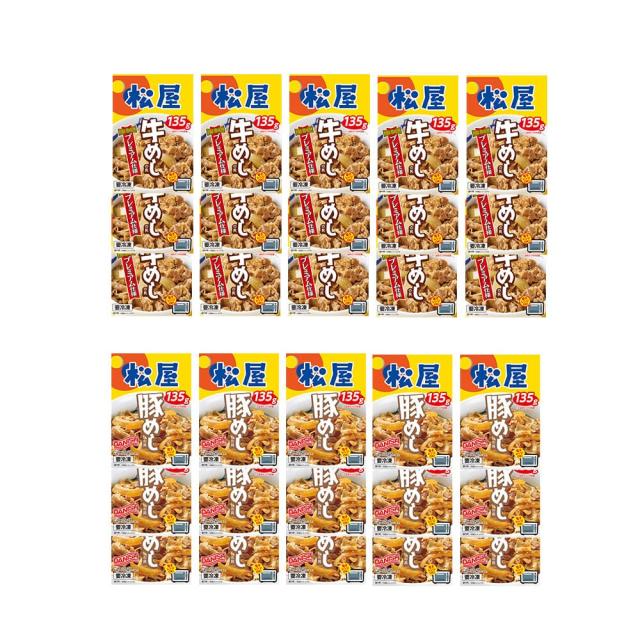 松屋 ギュウブタセット30個 送料無料 即日発送-1