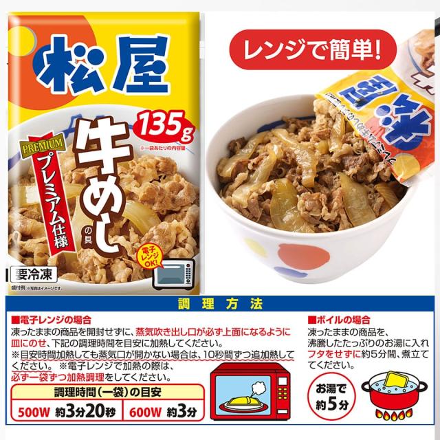 松屋 ギュウブタセット30個 送料無料 即日発送-6