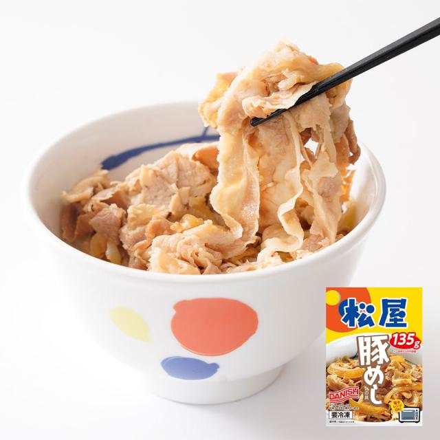 松屋 ギュウブタセット30個 送料無料 即日発送-7