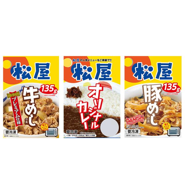 松屋 全部盛り20個 送料無料 即日発送-2