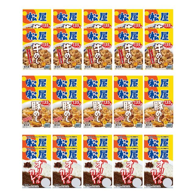 松屋 全部盛り30個 送料無料 即日発送-1