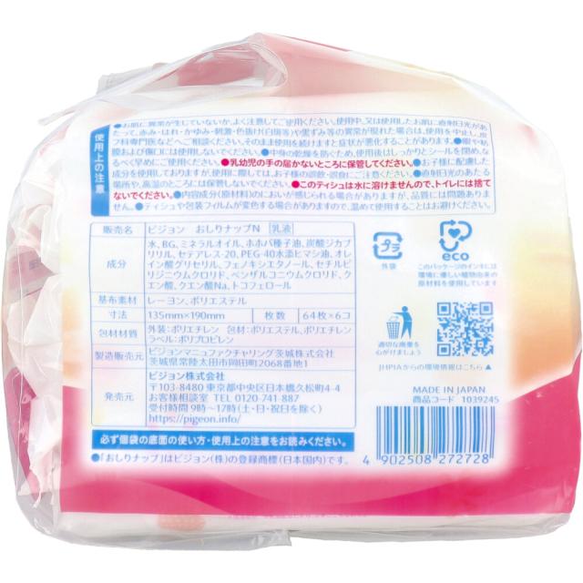 ピジョン おしりナップ オイル配合 なめらか厚手仕上げ 64枚入×6コパック 3セット 送料無料-2