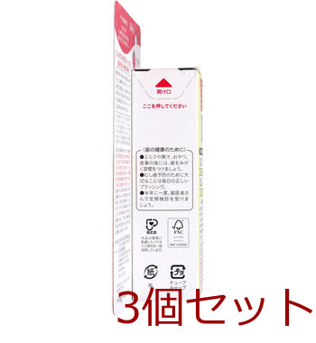 ピジョン ジェル状歯みがき ぷちキッズ みがき残しチェックPLUS いちご味 30g 3個セット 送料無料-2
