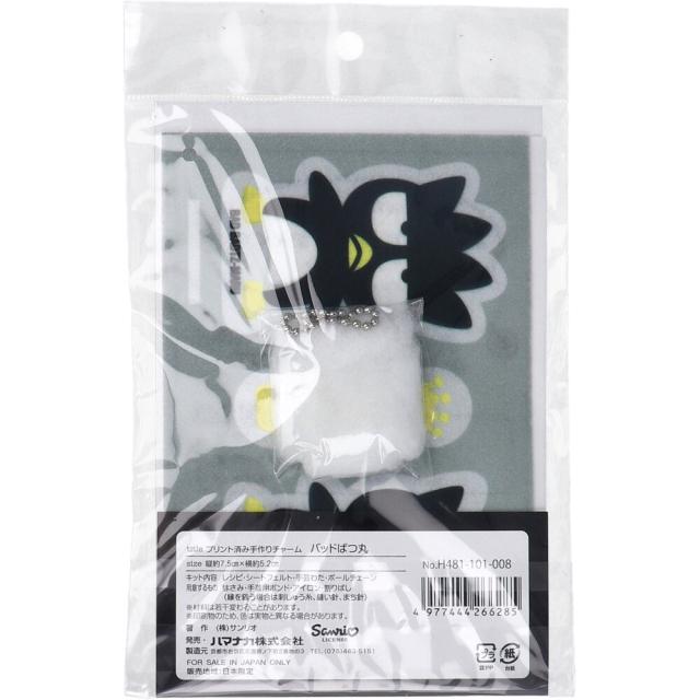 プリント済み手作りチャーム バッドばつ丸 5個セット 送料無料-1