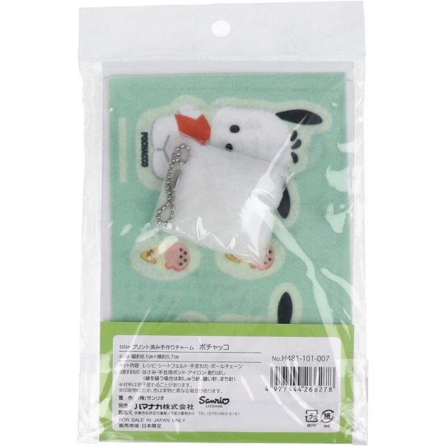 プリント済み手作りチャーム ポチャッコ 5個セット 送料無料-1