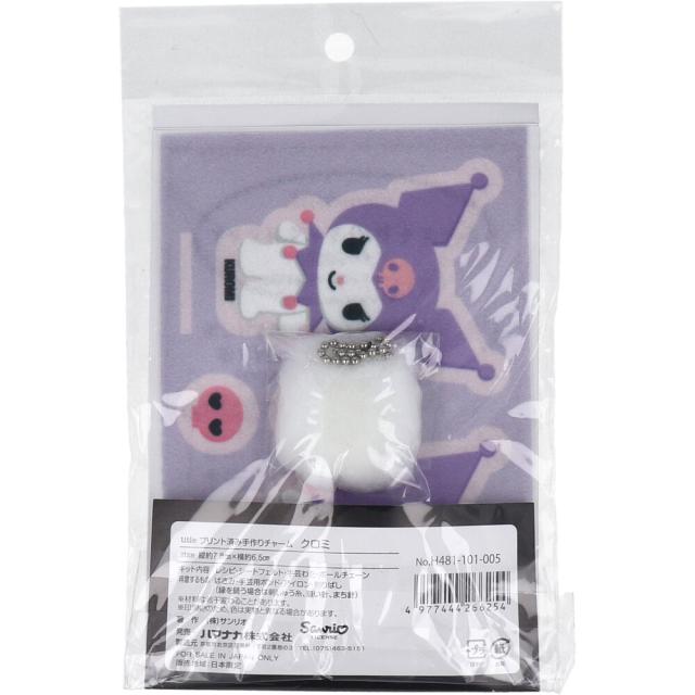 プリント済み手作りチャーム クロミ 5個セット 送料無料-1