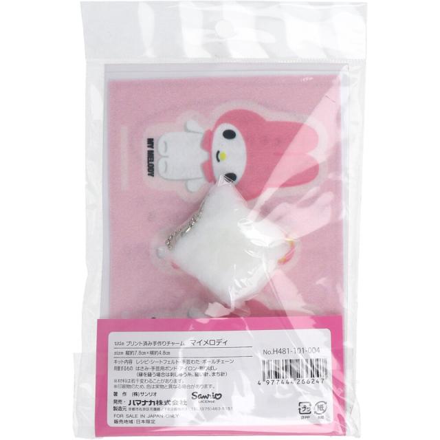 プリント済み手作りチャーム マイメロディ 5個セット 送料無料-1