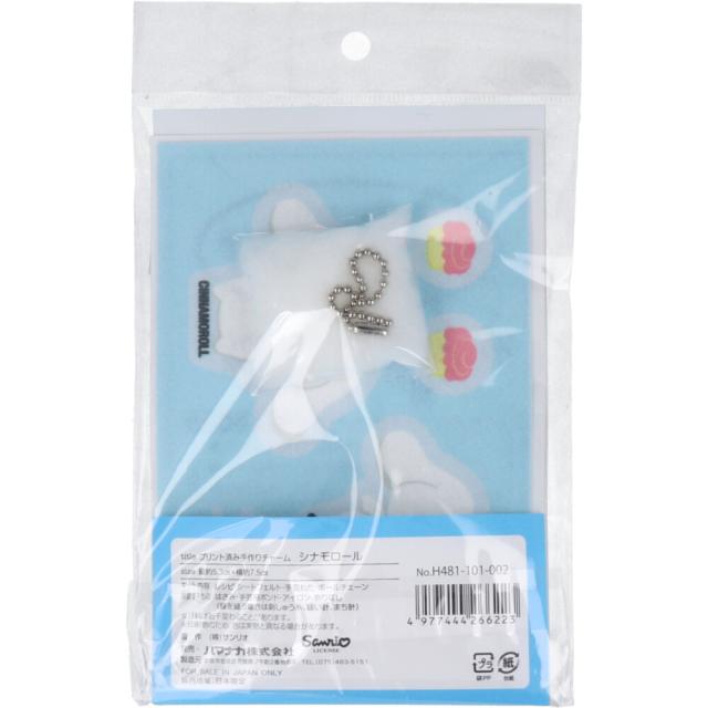 プリント済み手作りチャーム シナモロール 5個セット 送料無料-1