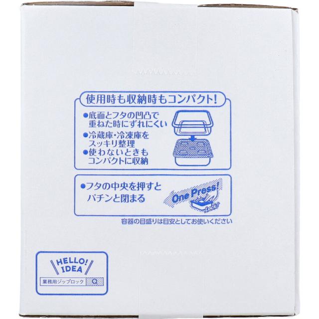 業務用 ジップロック コンテナー 長方形 820mL 10個入 2セット 送料無料-2