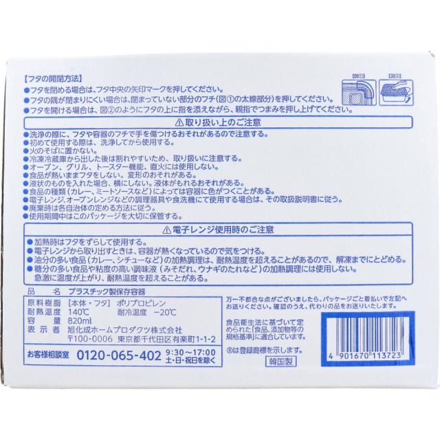 業務用 ジップロック コンテナー 長方形 820mL 10個入 2セット 送料無料-3
