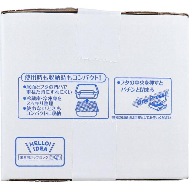業務用 ジップロック コンテナー 長方形 480mL 10個入 2セット 送料無料-2