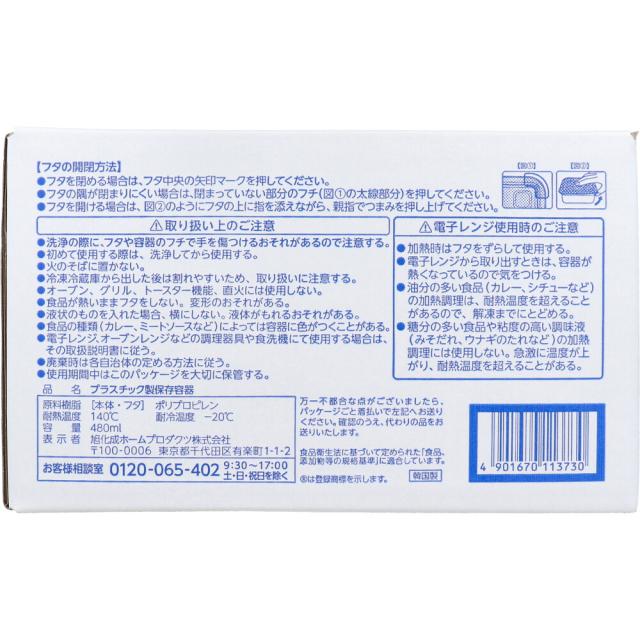 業務用 ジップロック コンテナー 長方形 480mL 10個入 2セット 送料無料-3